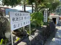 郡上別院 善光寺(岐阜県)