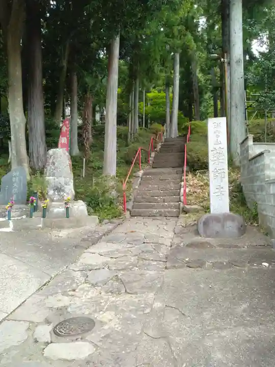 薬師寺(宮城県)