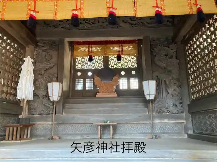 矢彦神社(長野県)