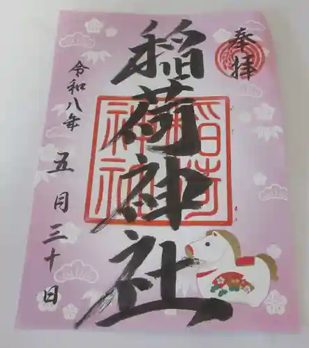 河原町稲荷神社(東京都)