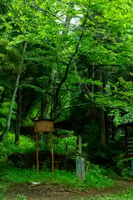 戸隠神社火之御子社(長野県)