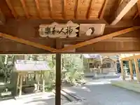 雨引神社(滋賀県)