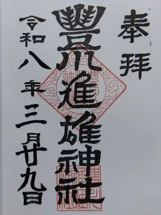 豊川進雄神社(愛知県)