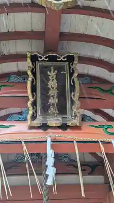 山口稲荷神社(京都府)