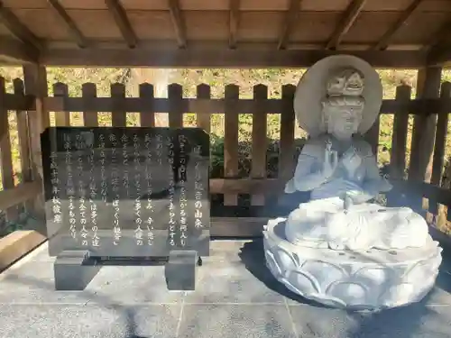 金藏院（聖法寺）の仏像