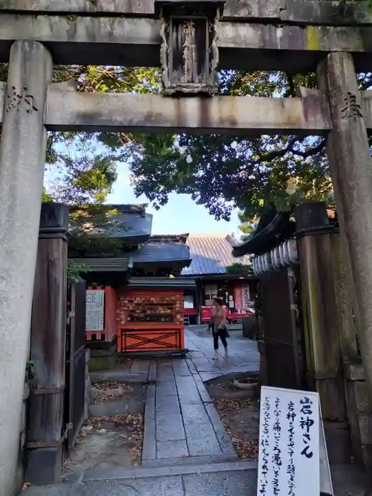満足稲荷神社(京都府)