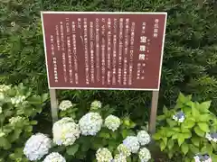 宝珠院の歴史