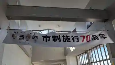 交通稲荷神社の周辺