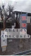 七重浜海津見神社(北海道)