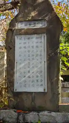 大将軍神社　東三條殿(京都府)
