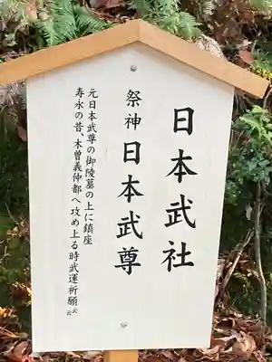 磯崎神社(滋賀県)