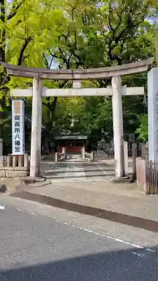 御器所八幡宮の{uncategorized: "未分類", other: "その他", undefined: "問題あり", building: "その他建物", grave: "お墓", sacred_gate: "鳥居", guardian: "狛犬", statue: "像", buddha: "仏像", history: "歴史", nature: "自然", garden: "庭園", animal: "動物", pagoda: "塔", temizu: "手水舎", mountain_gate: "山門・神門", sanctuary: "本殿・本堂", subordinate: "末社・摂社", art: "芸術", scenery: "景色", jizo: "地蔵", ema: "絵馬", goshuin: "御朱印", omikuji: "おみくじ", items: "授与品その他", amulet: "お守り", goshuincho: "御朱印帳", eats: "食事", festival: "お祭り", votive_dance: "神楽", shichigosan: "七五三参", wedding: "結婚式", experience: "体験その他", initially: "初詣", around: "周辺", anti_infection: "感染症対策"}