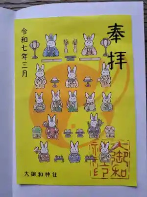 これも、3月28日にいただきました。