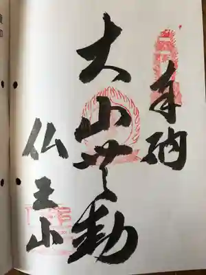 大山寺(徳島県)