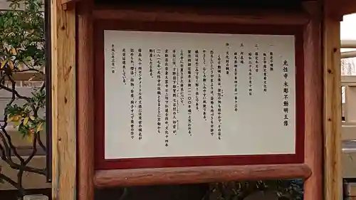 光性寺の歴史