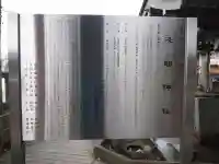 淺間神社(忍野八海)の歴史