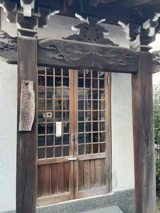 正山寺(東京都)