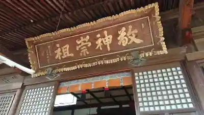 新潟大神宮のその他建物