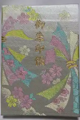 『結』の御朱印帳です。