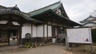 大御堂寺（野間大坊）(愛知県)
