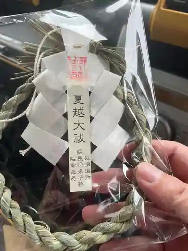 相模原氷川神社の授与品その他