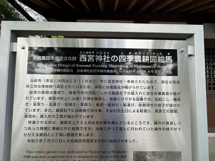 西宮神社のその他建物