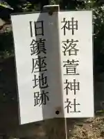 金刀比羅神社(三重県)