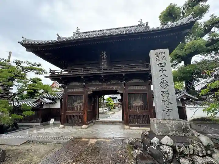西林寺(愛媛県)
