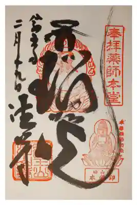 油山寺薬師堂