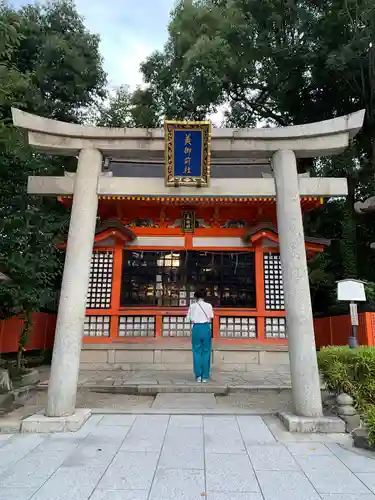 八坂神社(祇園さん)の末社