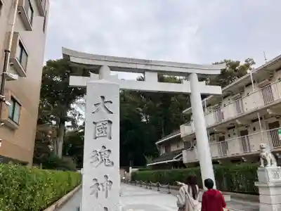 大國魂神社(東京都)
