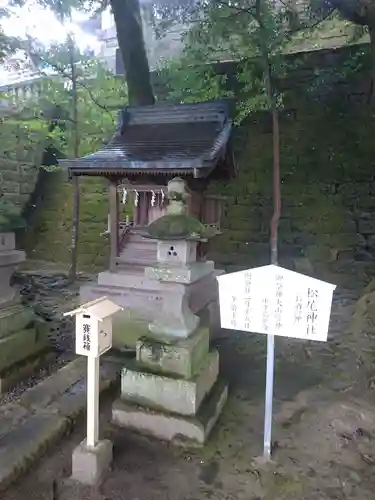 宇都宮二荒山神社の末社・摂社