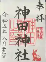 神田神社(神田明神)(東京都)