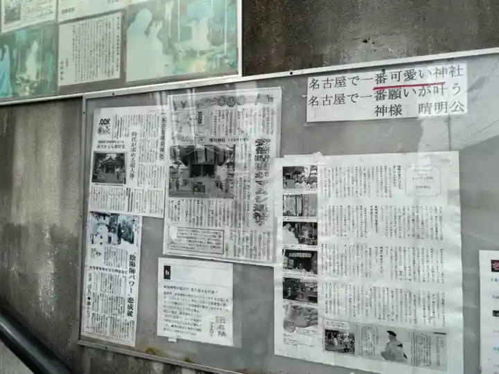 晴明神社(清明山)のその他建物