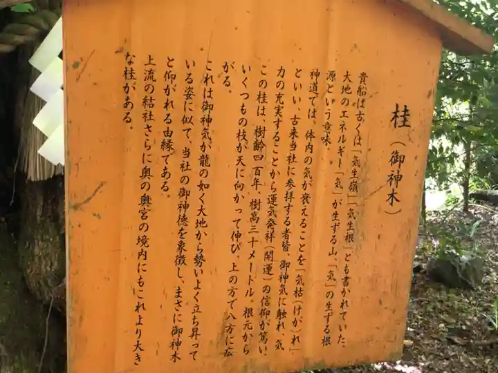 貴船神社(京都府)