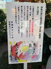 蓮光院 初馬寺(三重県)