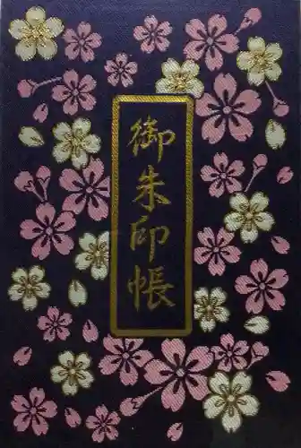 桜神宮(東京都)