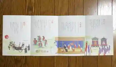 師岡熊野神社の授与品その他