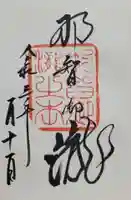 飛瀧神社(熊野那智大社別宮)(和歌山県)