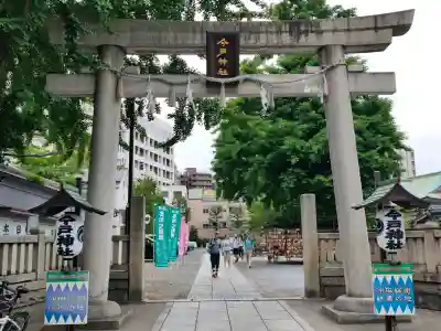 今戸神社(東京都)