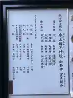 氷上姉子神社(熱田神宮摂社)の歴史