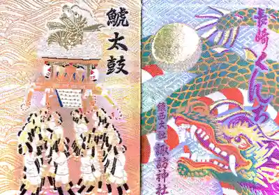 鎮西大社諏訪神社(長崎県)