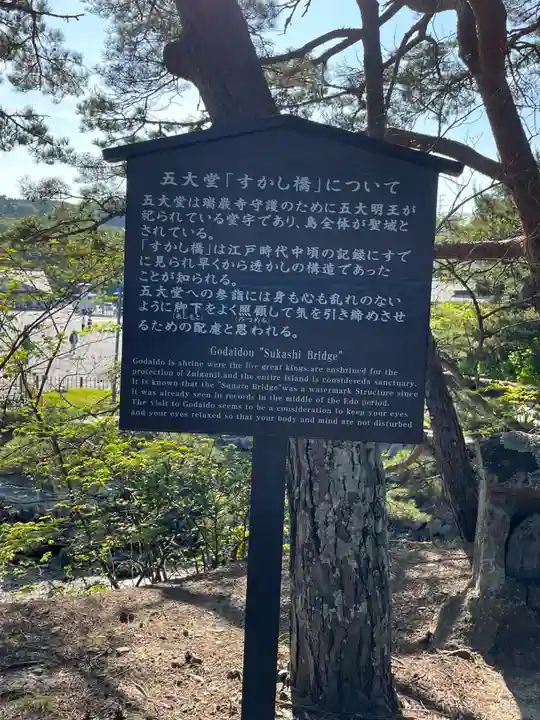 瑞巌寺(宮城県)