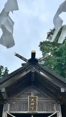 山上大神宮(北海道)
