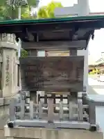 今宮戎神社(大阪府)