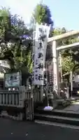 くまくま神社(導きの社 熊野町熊野神社)のその他建物