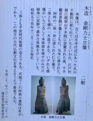 等覚寺の歴史