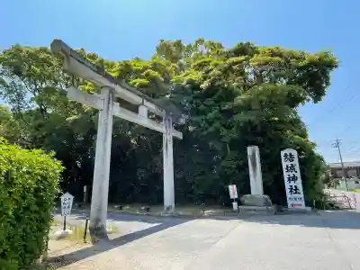 結城神社の{uncategorized: "未分類", other: "その他", undefined: "問題あり", building: "その他建物", grave: "お墓", sacred_gate: "鳥居", guardian: "狛犬", statue: "像", buddha: "仏像", history: "歴史", nature: "自然", garden: "庭園", animal: "動物", pagoda: "塔", temizu: "手水舎", mountain_gate: "山門・神門", sanctuary: "本殿・本堂", subordinate: "末社・摂社", art: "芸術", scenery: "景色", jizo: "地蔵", ema: "絵馬", goshuin: "御朱印", omikuji: "おみくじ", items: "授与品その他", amulet: "お守り", goshuincho: "御朱印帳", eats: "食事", festival: "お祭り", votive_dance: "神楽", shichigosan: "七五三参", wedding: "結婚式", experience: "体験その他", initially: "初詣", around: "周辺", anti_infection: "感染症対策"}