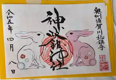 神炊館神社 ⁂奥州須賀川総鎮守⁂(福島県)