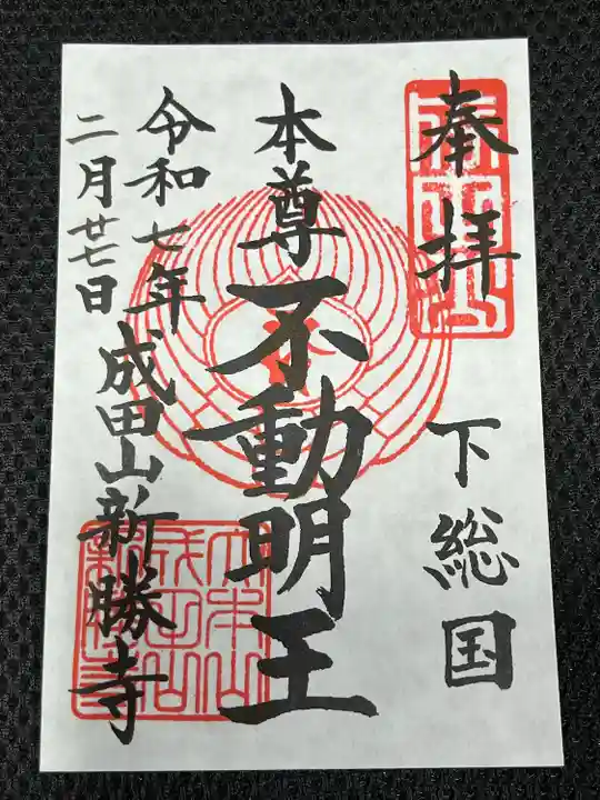 成田山新勝寺(千葉県)